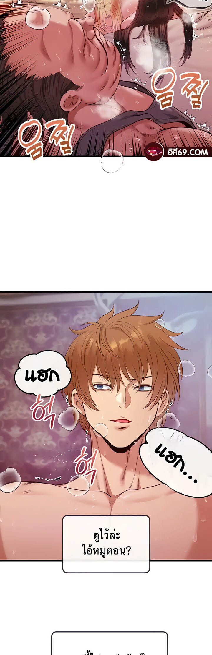 อ่านมังงะ Revenge By Harem ตอนที่ 12/34.jpg
