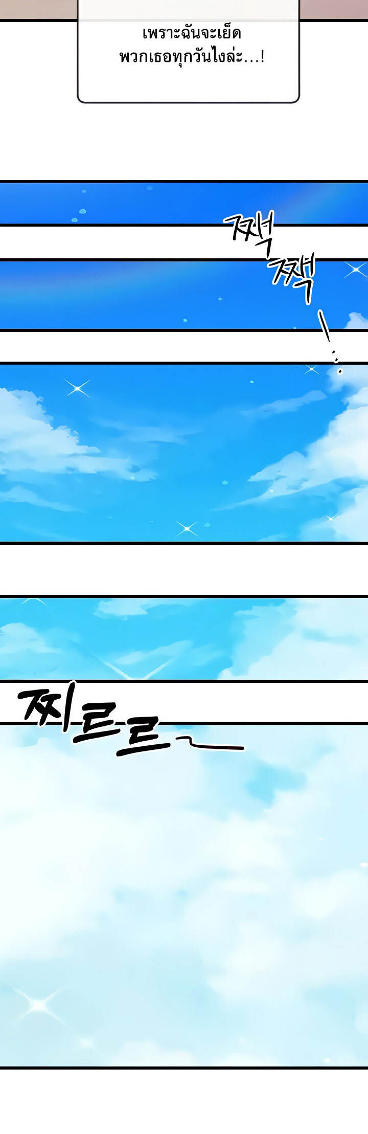 อ่านมังงะ Revenge By Harem ตอนที่ 12/36.jpg