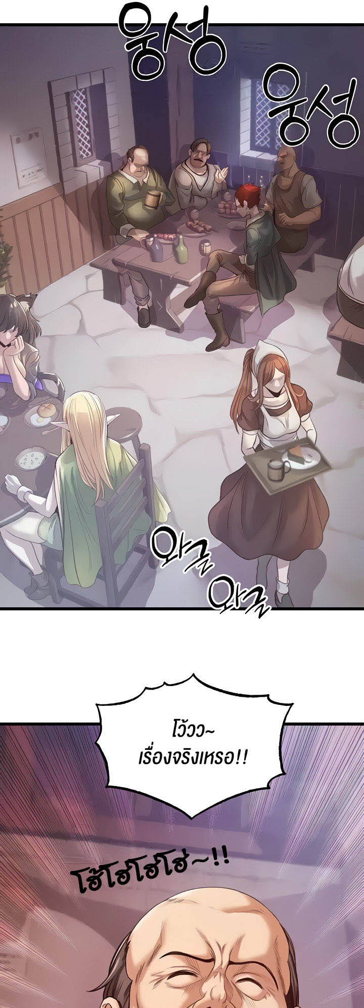 อ่านมังงะ Revenge By Harem ตอนที่ 12/37.jpg