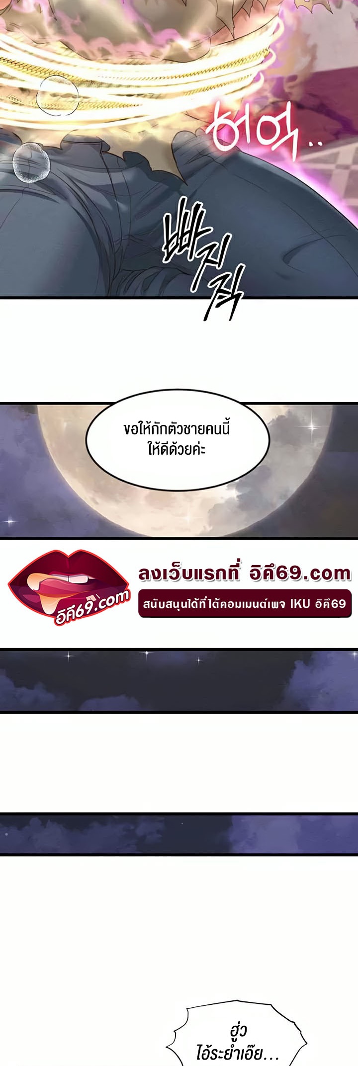 อ่านมังงะ Revenge By Harem ตอนที่ 13/38.jpg