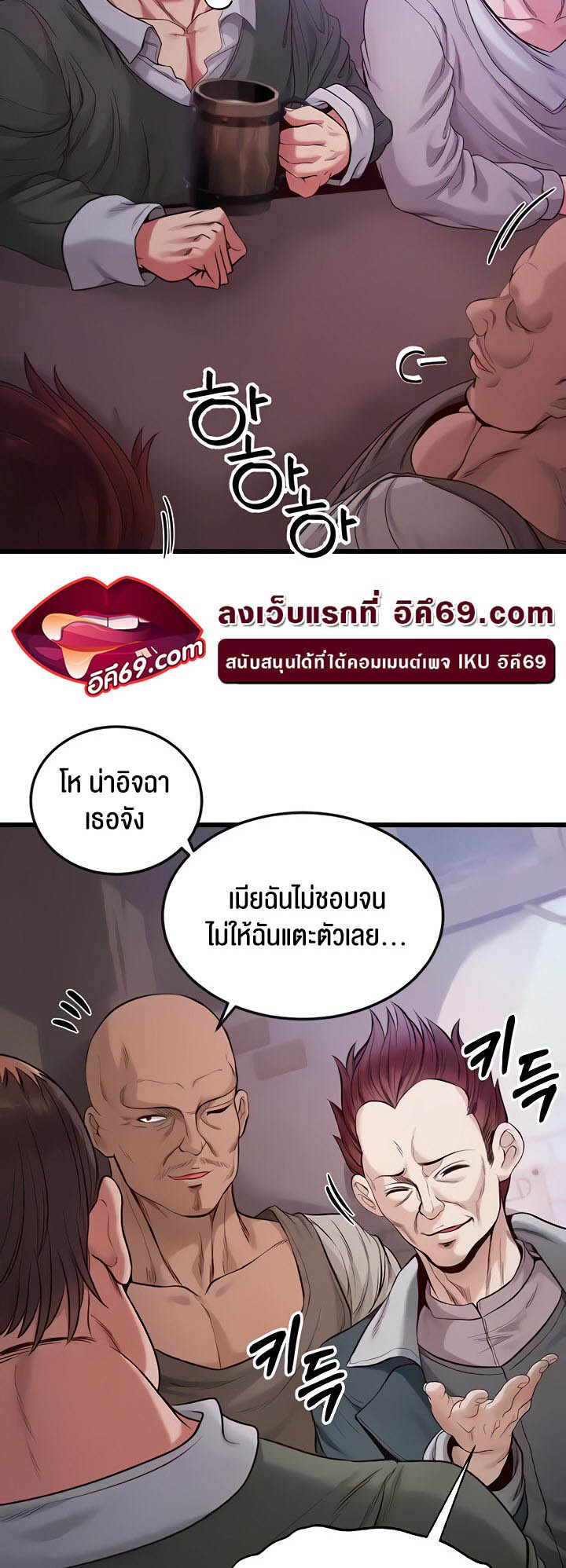อ่านมังงะ Revenge By Harem ตอนที่ 12/39.jpg