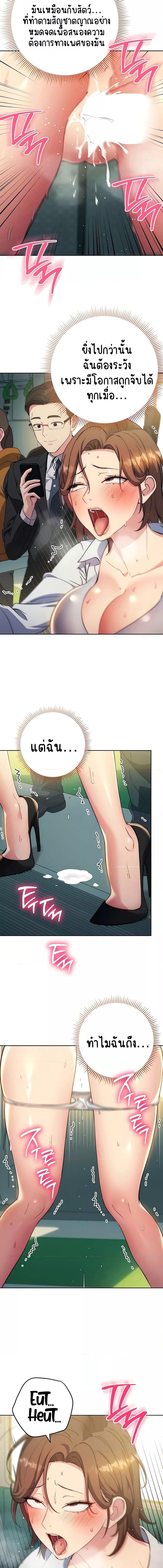 อ่านมังงะ Outsider The Invisible Man ตอนที่ 10/3_0.jpg