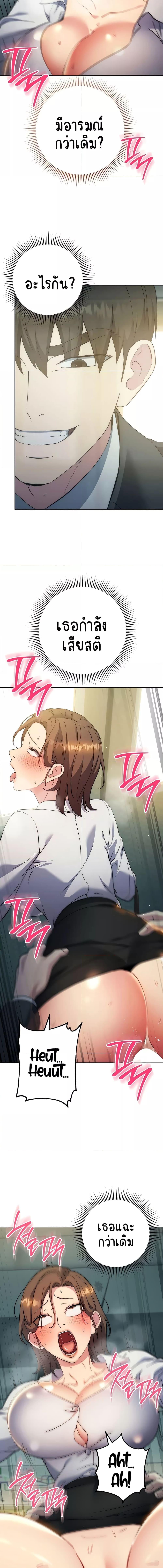 อ่านมังงะ Outsider The Invisible Man ตอนที่ 10/3_1.jpg