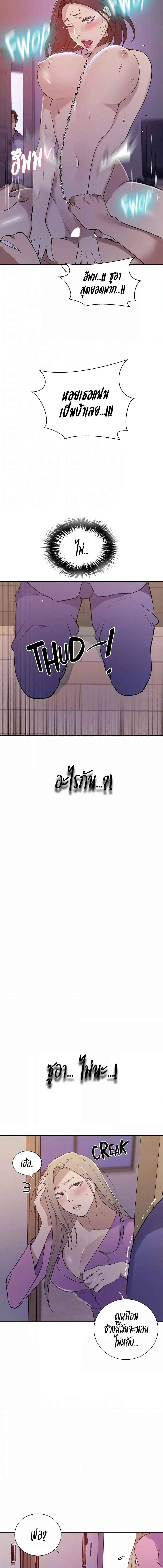 อ่านมังงะ Secret Class ตอนที่ 211/3_2.jpg