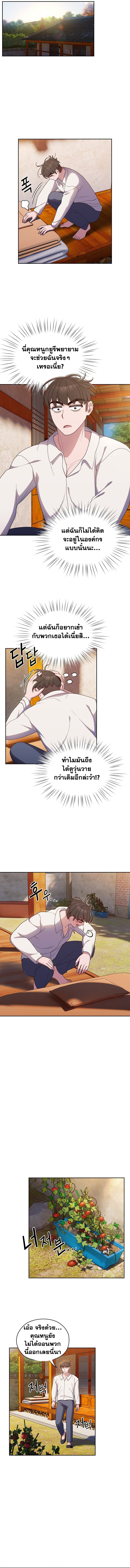 อ่านมังงะ Boss! Give Me Your Daughter! ตอนที่ 6/3.jpg