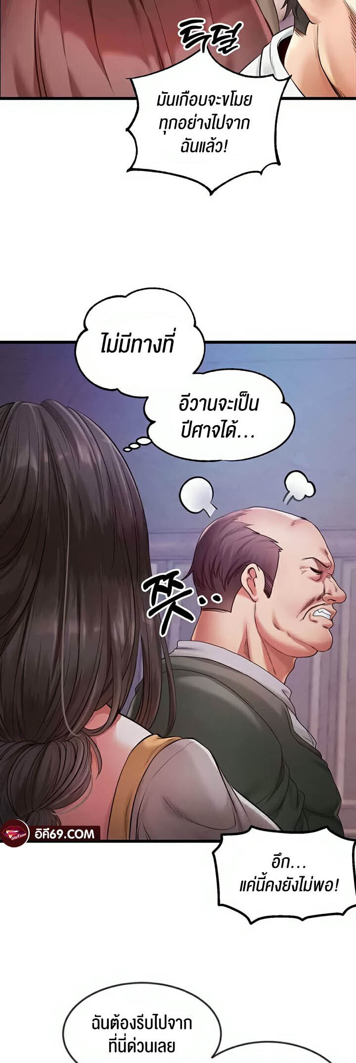 อ่านมังงะ Revenge By Harem ตอนที่ 13/40.jpg