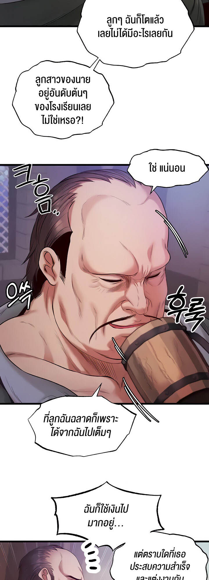อ่านมังงะ Revenge By Harem ตอนที่ 12/40.jpg