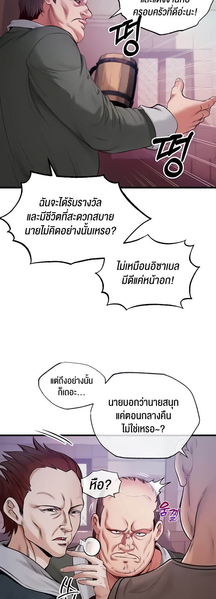 อ่านมังงะ Revenge By Harem ตอนที่ 12/41.jpg