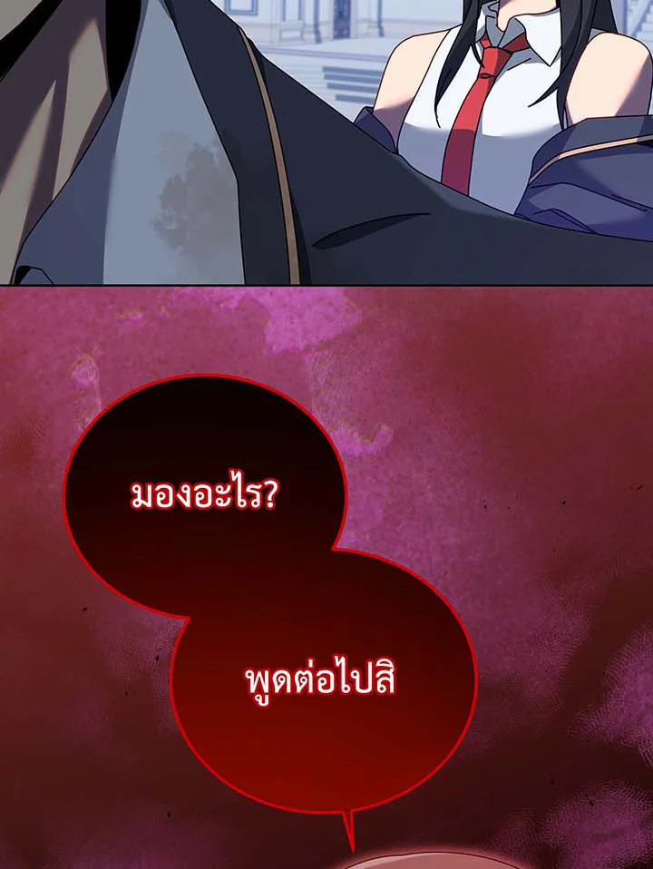 อ่านมังงะ Necromancer Academy’s Genius Summoner ตอนที่ 86/41.jpg