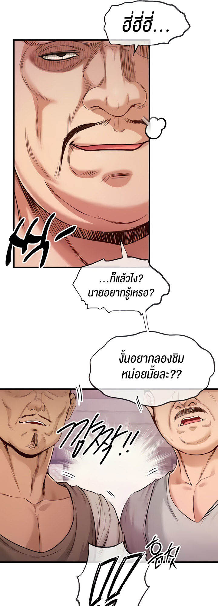 อ่านมังงะ Revenge By Harem ตอนที่ 12/43.jpg