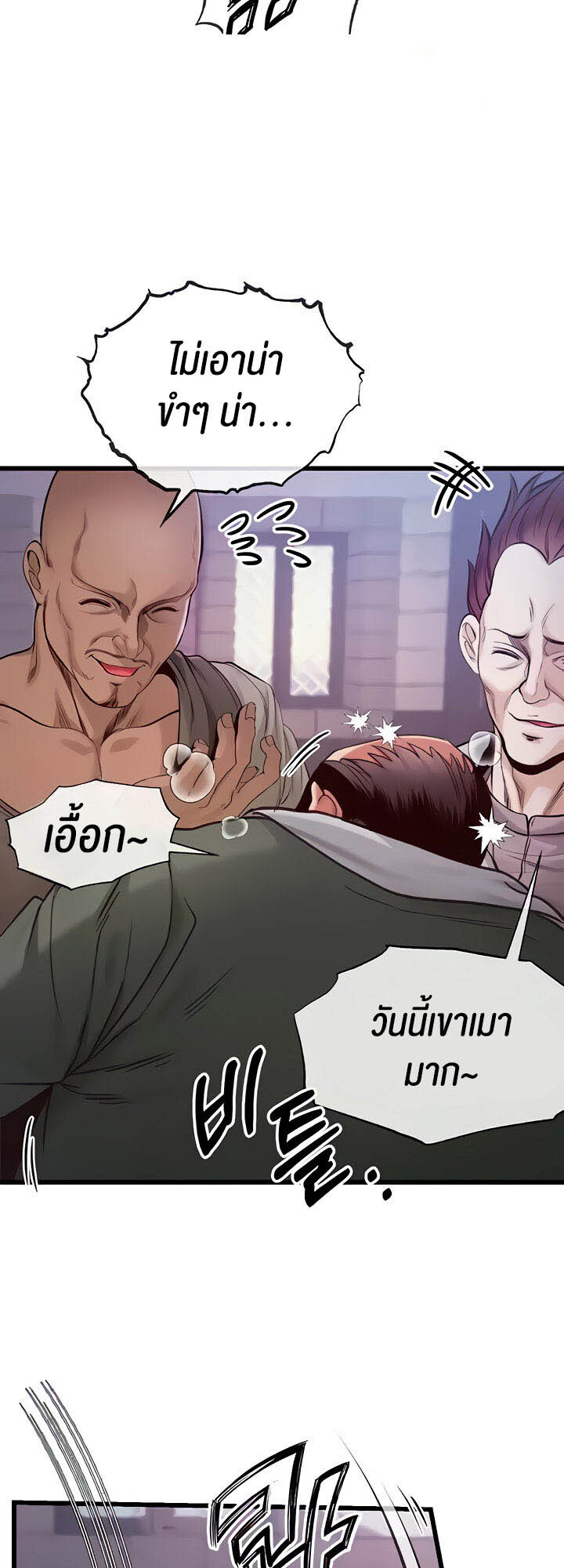 อ่านมังงะ Revenge By Harem ตอนที่ 12/44.jpg