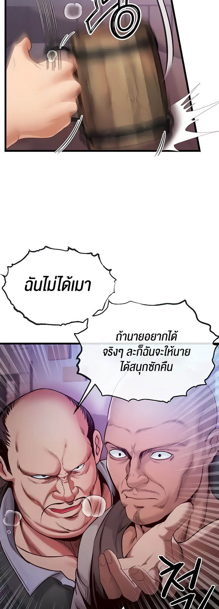 อ่านมังงะ Revenge By Harem ตอนที่ 12/45.jpg