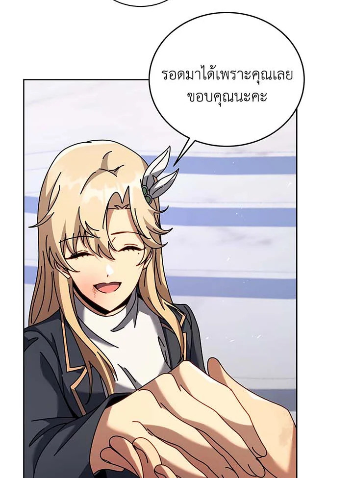 อ่านมังงะ Necromancer Academy’s Genius Summoner ตอนที่ 86/46.jpg