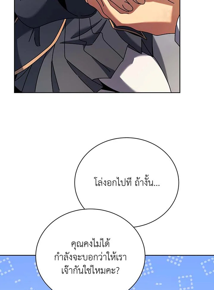 อ่านมังงะ Necromancer Academy’s Genius Summoner ตอนที่ 86/47.jpg
