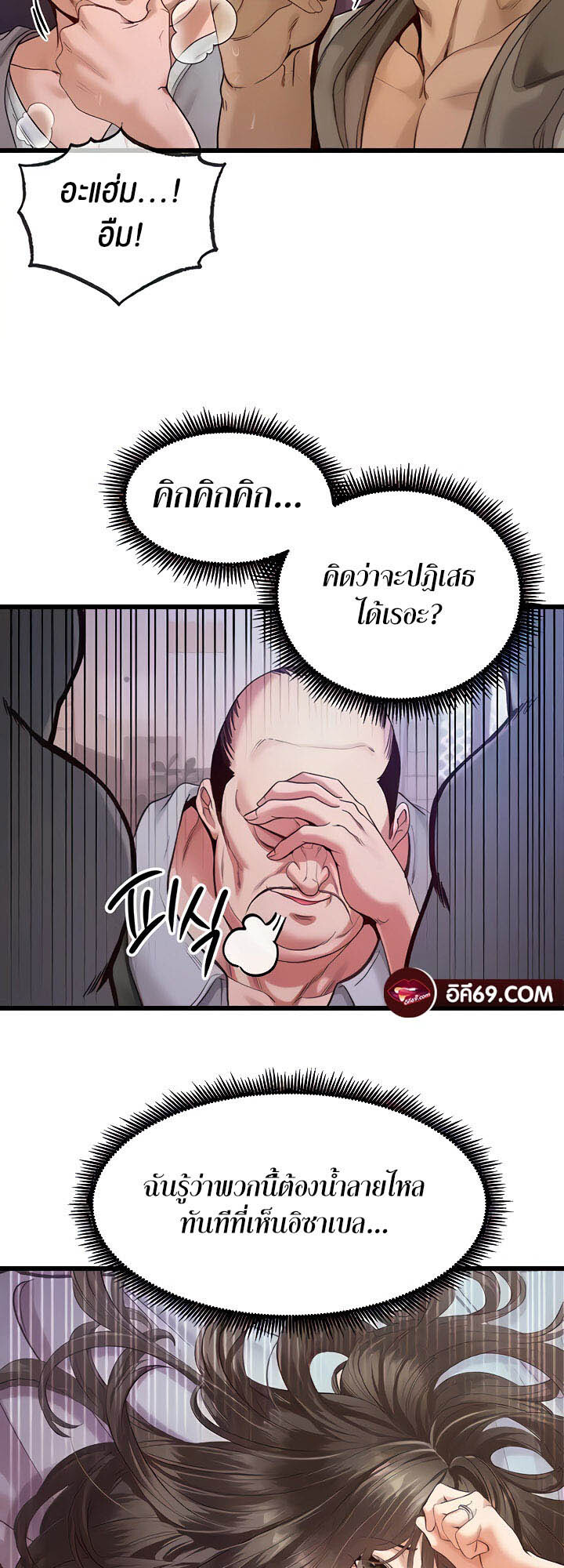 อ่านมังงะ Revenge By Harem ตอนที่ 12/47.jpg