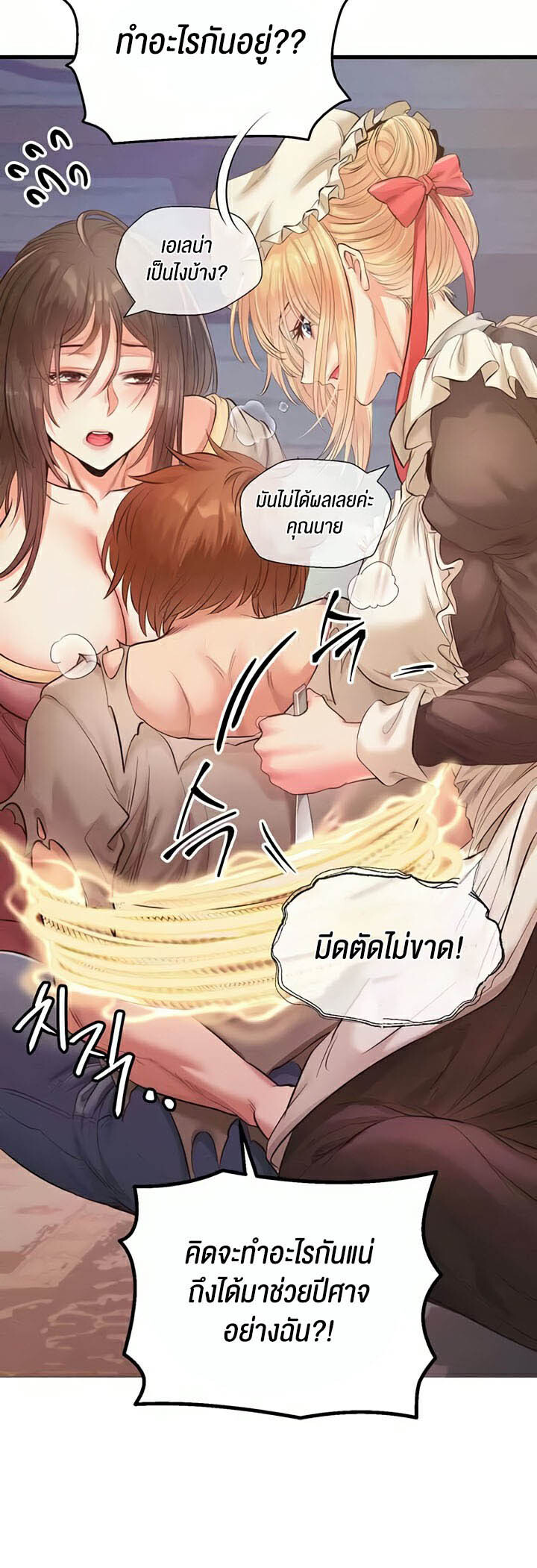 อ่านมังงะ Revenge By Harem ตอนที่ 13/47.jpg