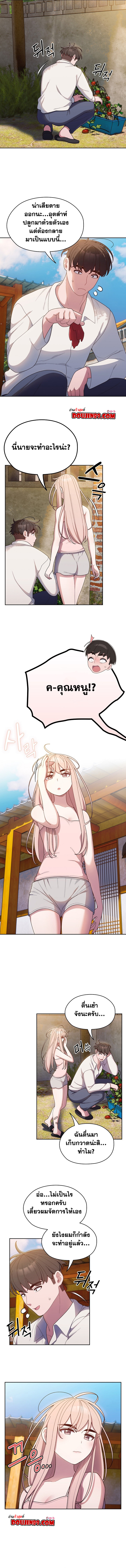 อ่านมังงะ Boss! Give Me Your Daughter! ตอนที่ 6/4.jpg