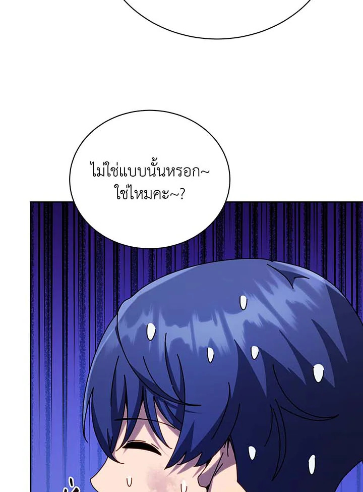 อ่านมังงะ Necromancer Academy’s Genius Summoner ตอนที่ 86/49.jpg