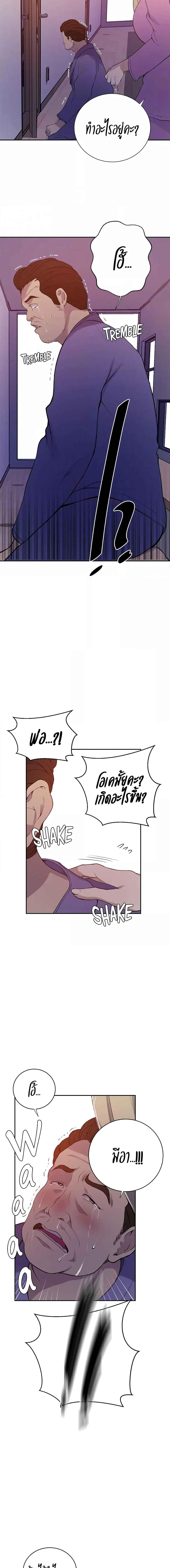 อ่านมังงะ Secret Class ตอนที่ 211/4_0.jpg