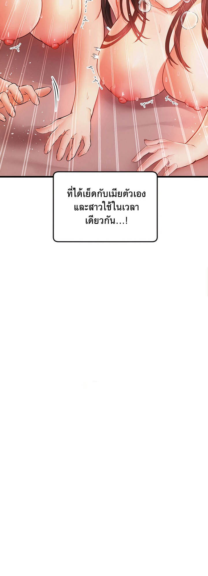 อ่านมังงะ Revenge By Harem ตอนที่ 12/4.jpg