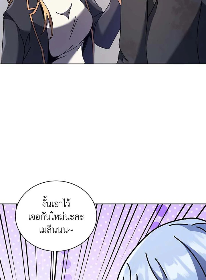 อ่านมังงะ Necromancer Academy’s Genius Summoner ตอนที่ 86/52.jpg