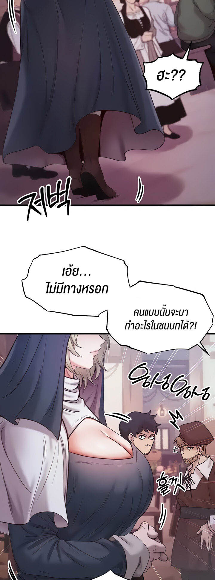 อ่านมังงะ Revenge By Harem ตอนที่ 12/52.jpg