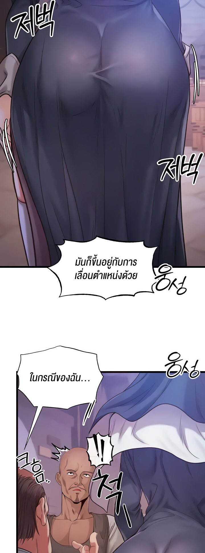 อ่านมังงะ Revenge By Harem ตอนที่ 12/54.jpg