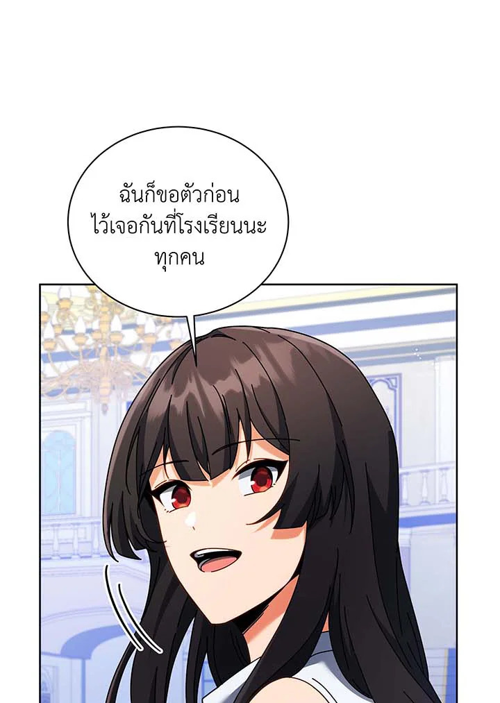 อ่านมังงะ Necromancer Academy’s Genius Summoner ตอนที่ 86/54.jpg