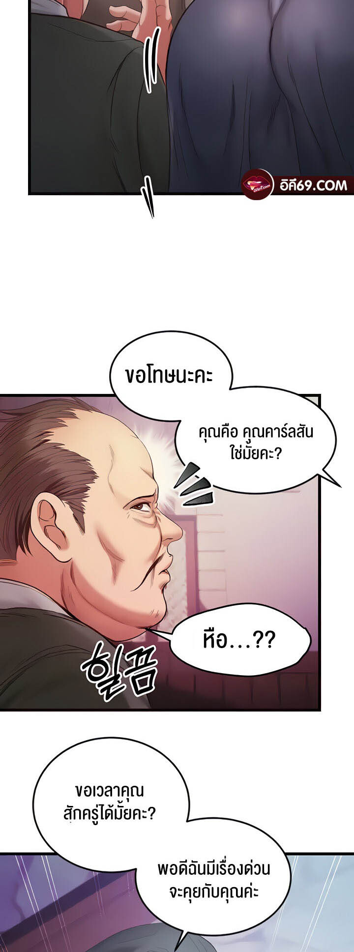 อ่านมังงะ Revenge By Harem ตอนที่ 12/55.jpg