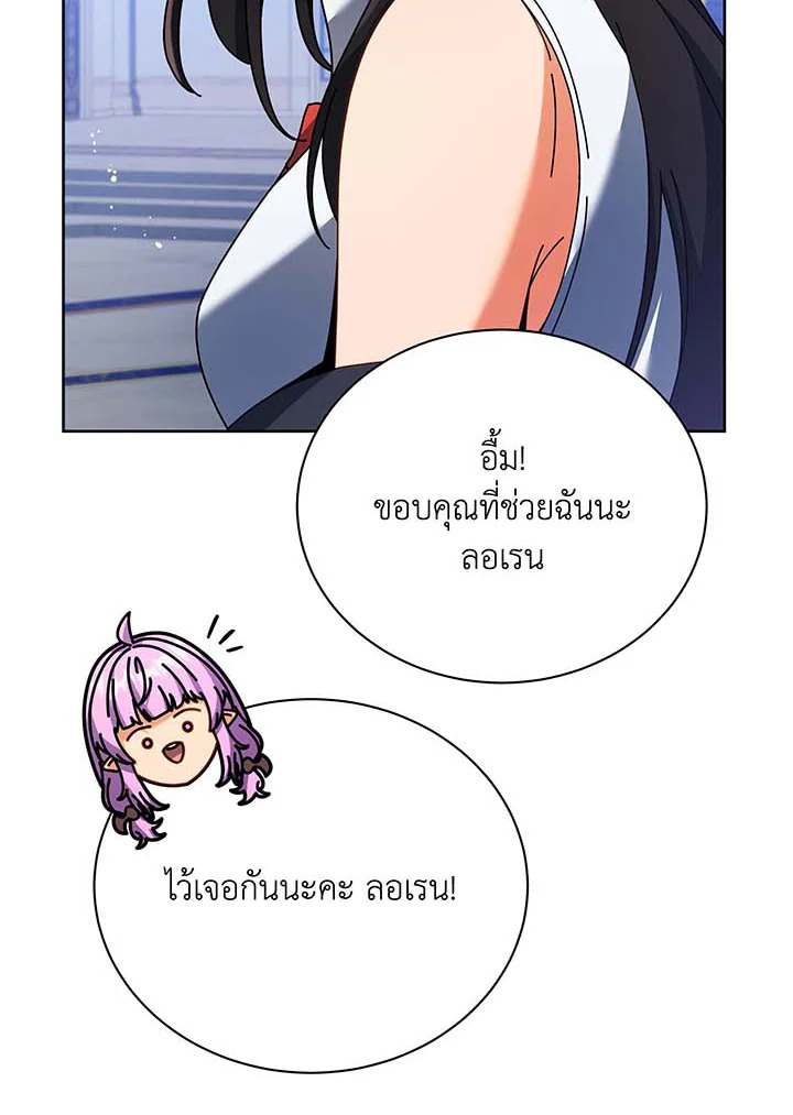 อ่านมังงะ Necromancer Academy’s Genius Summoner ตอนที่ 86/55.jpg