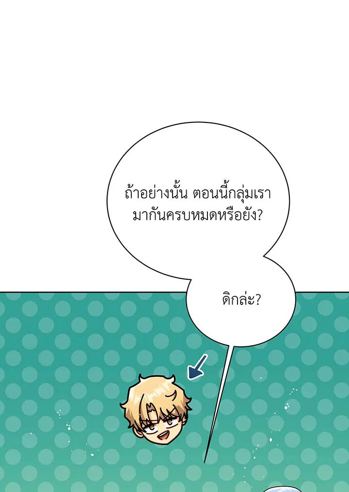 อ่านมังงะ Necromancer Academy’s Genius Summoner ตอนที่ 86/56.jpg