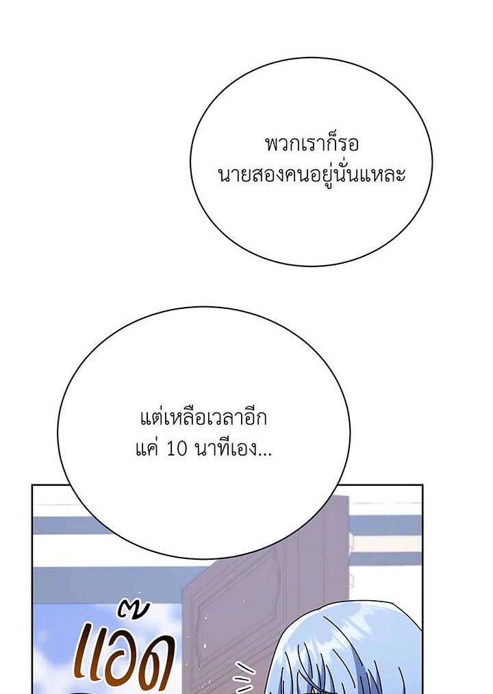 อ่านมังงะ Necromancer Academy’s Genius Summoner ตอนที่ 86/58.jpg