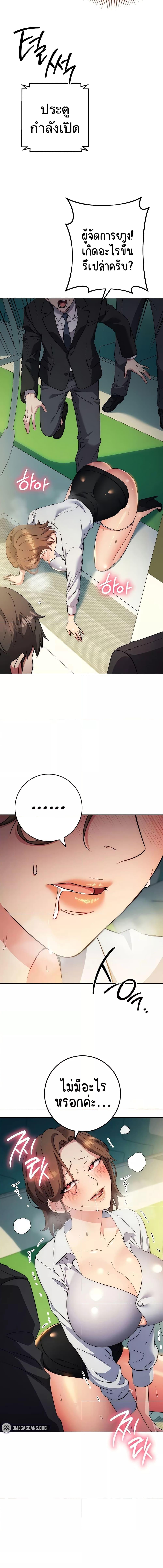 อ่านมังงะ Outsider The Invisible Man ตอนที่ 10/5_0.jpg