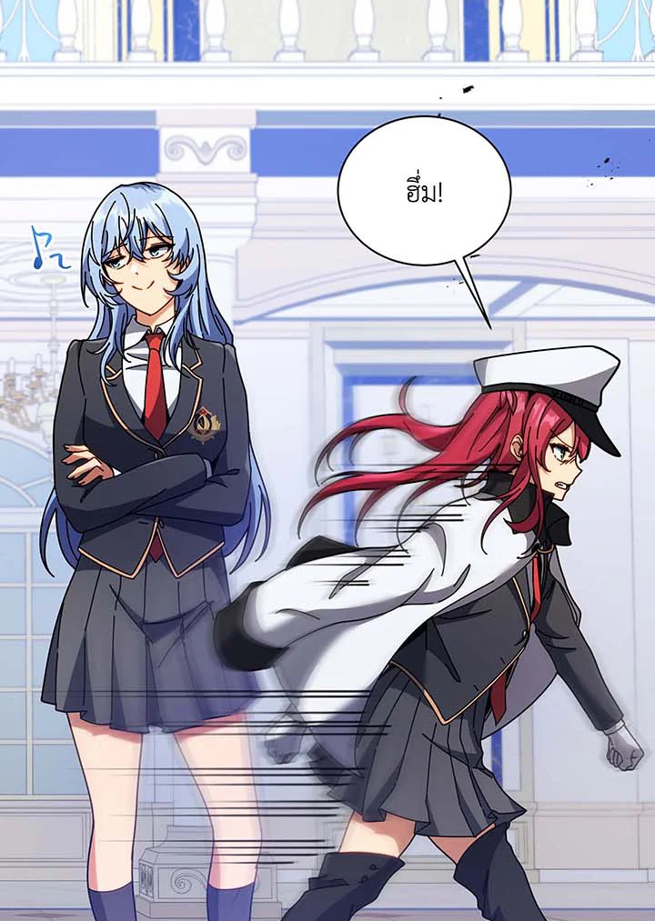 อ่านมังงะ Necromancer Academy’s Genius Summoner ตอนที่ 86/62.jpg