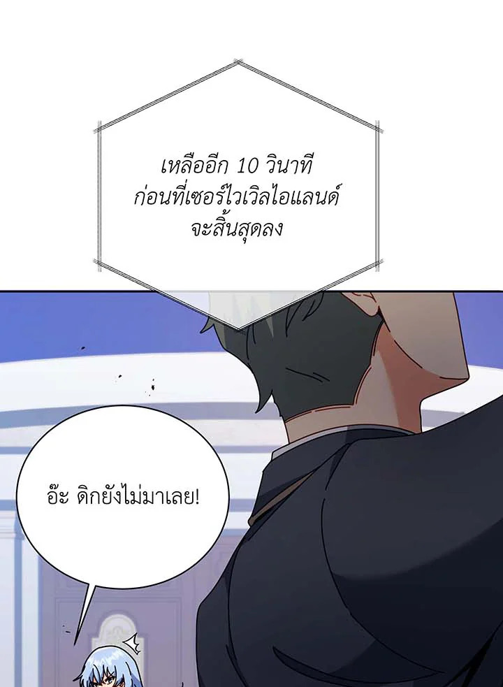 อ่านมังงะ Necromancer Academy’s Genius Summoner ตอนที่ 86/65.jpg