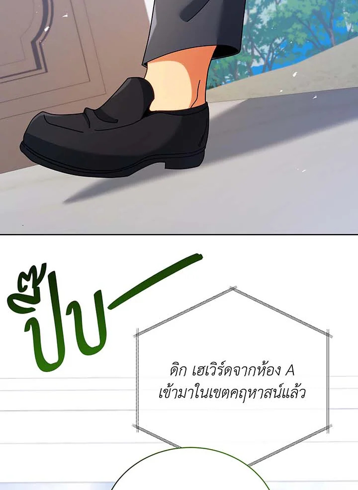 อ่านมังงะ Necromancer Academy’s Genius Summoner ตอนที่ 86/70.jpg