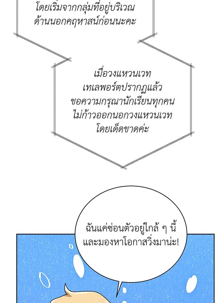 อ่านมังงะ Necromancer Academy’s Genius Summoner ตอนที่ 86/75.jpg