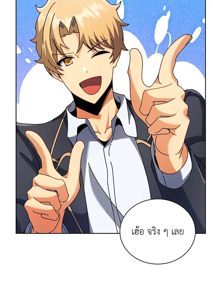 อ่านมังงะ Necromancer Academy’s Genius Summoner ตอนที่ 86/76.jpg
