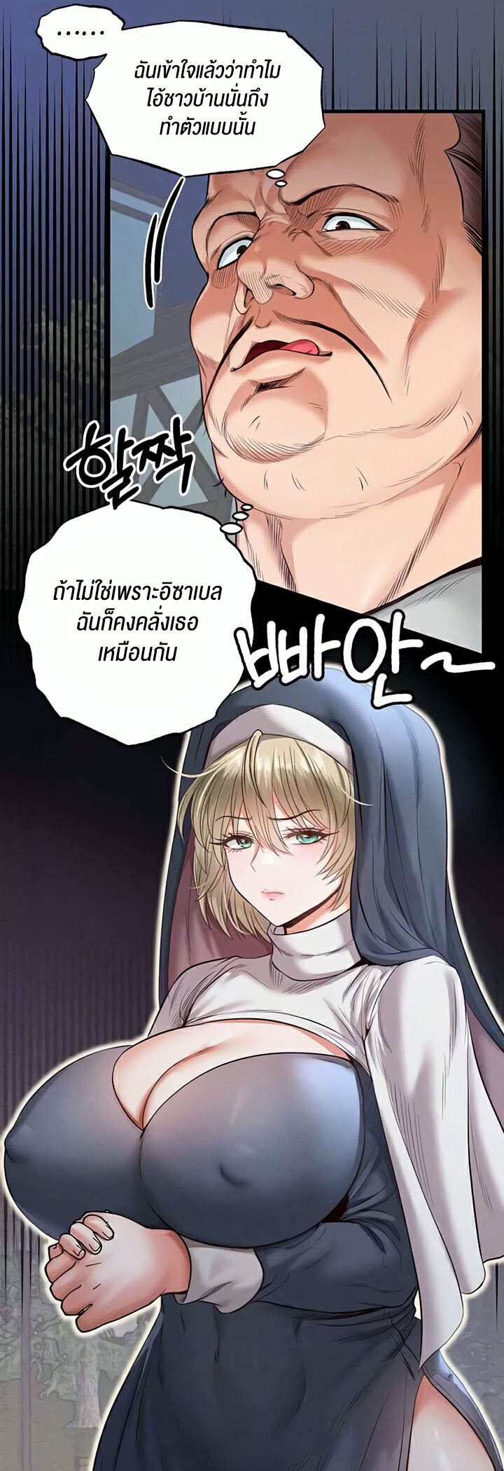 อ่านมังงะ Revenge By Harem ตอนที่ 13/7.jpg