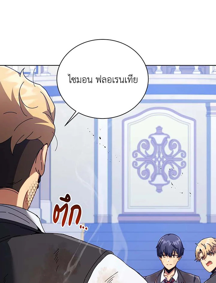 อ่านมังงะ Necromancer Academy’s Genius Summoner ตอนที่ 86/79.jpg