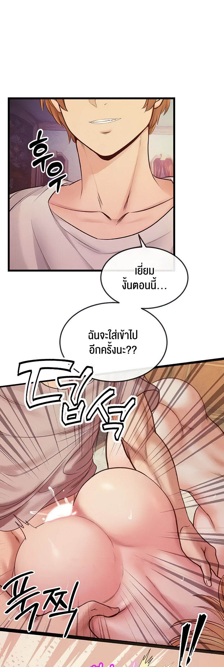 อ่านมังงะ Revenge By Harem ตอนที่ 12/7.jpg