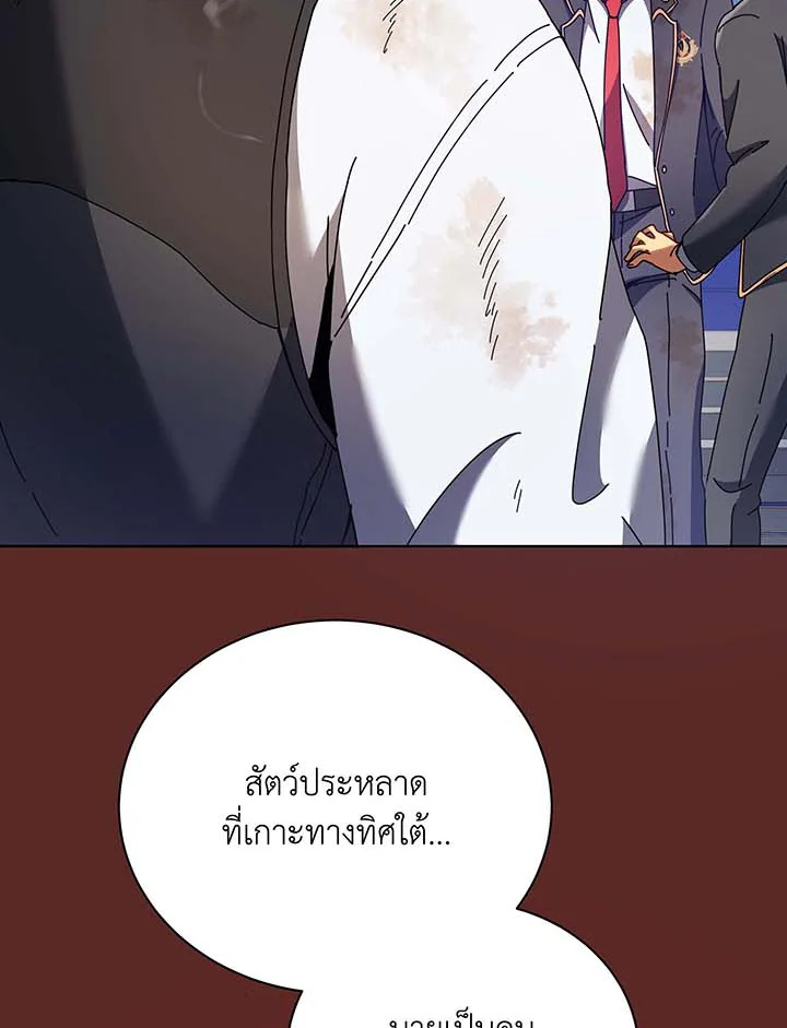 อ่านมังงะ Necromancer Academy’s Genius Summoner ตอนที่ 86/80.jpg