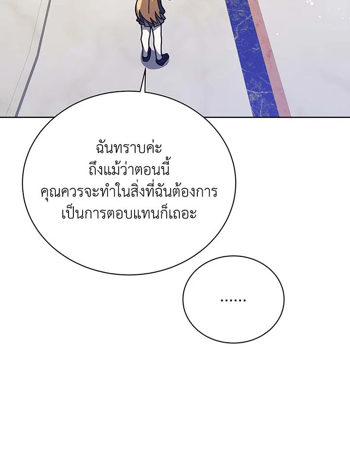 อ่านมังงะ Necromancer Academy’s Genius Summoner ตอนที่ 86/8.jpg