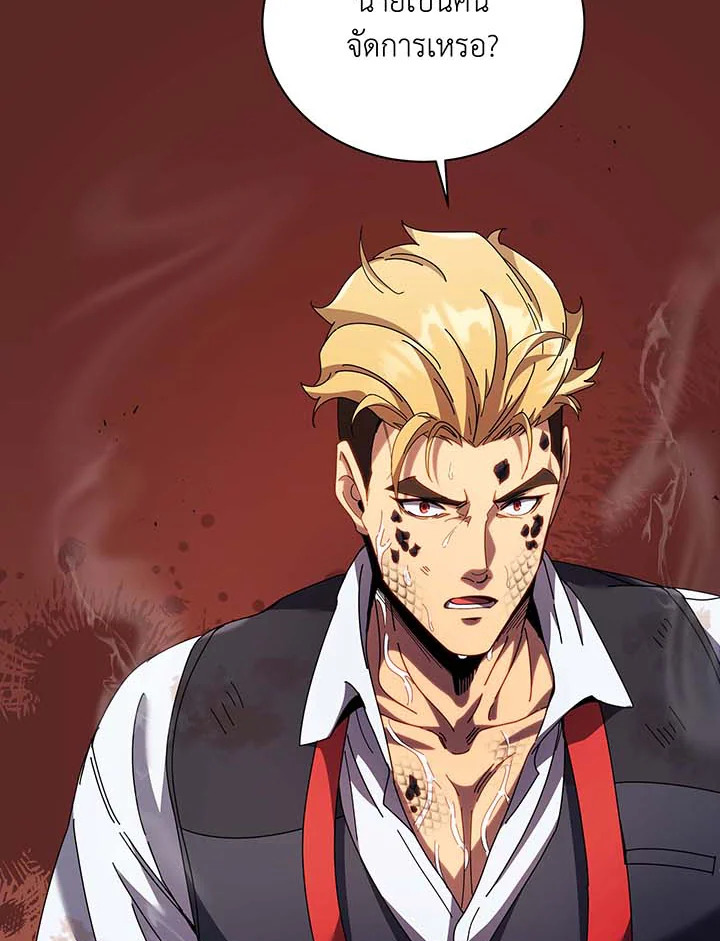 อ่านมังงะ Necromancer Academy’s Genius Summoner ตอนที่ 86/81.jpg