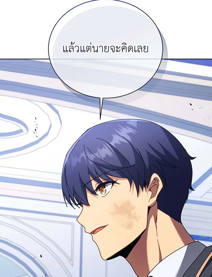 อ่านมังงะ Necromancer Academy’s Genius Summoner ตอนที่ 86/83.jpg