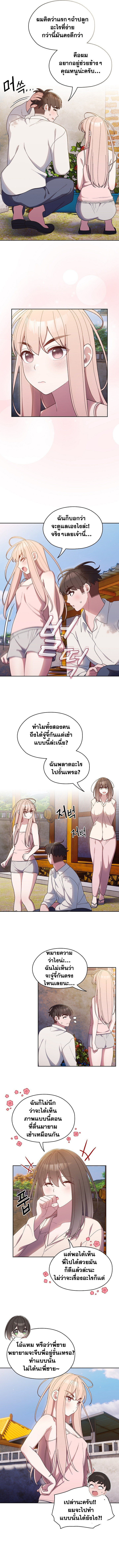 อ่านมังงะ Boss! Give Me Your Daughter! ตอนที่ 6/8.jpg