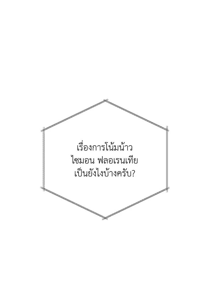 อ่านมังงะ Necromancer Academy’s Genius Summoner ตอนที่ 86/89.jpg