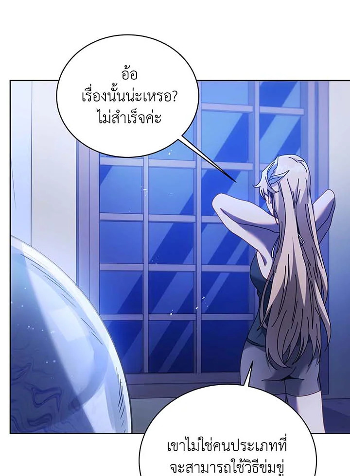 อ่านมังงะ Necromancer Academy’s Genius Summoner ตอนที่ 86/90.jpg