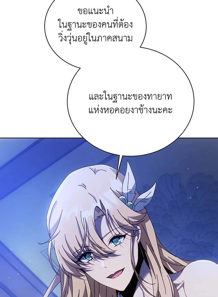 อ่านมังงะ Necromancer Academy’s Genius Summoner ตอนที่ 86/95.jpg