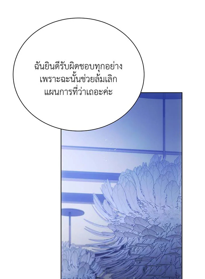 อ่านมังงะ Necromancer Academy’s Genius Summoner ตอนที่ 86/97.jpg